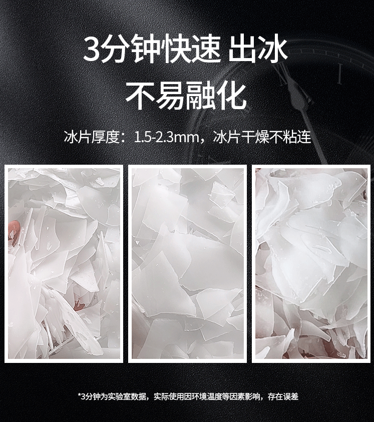 片冰机_04.png