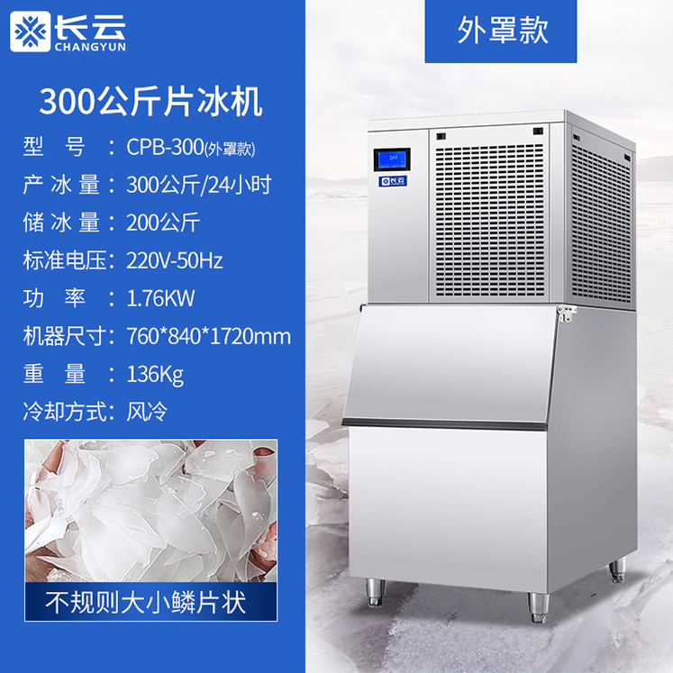 300-带外罩.jpg