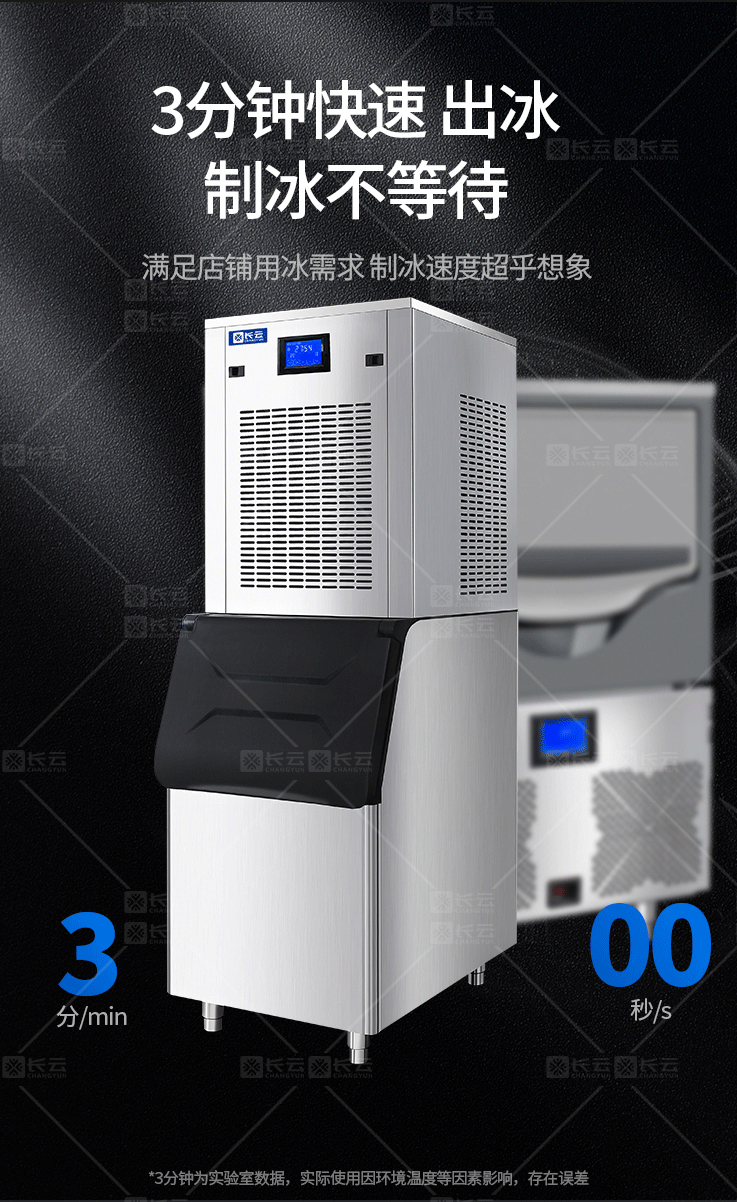雪花制冰机_04.jpg