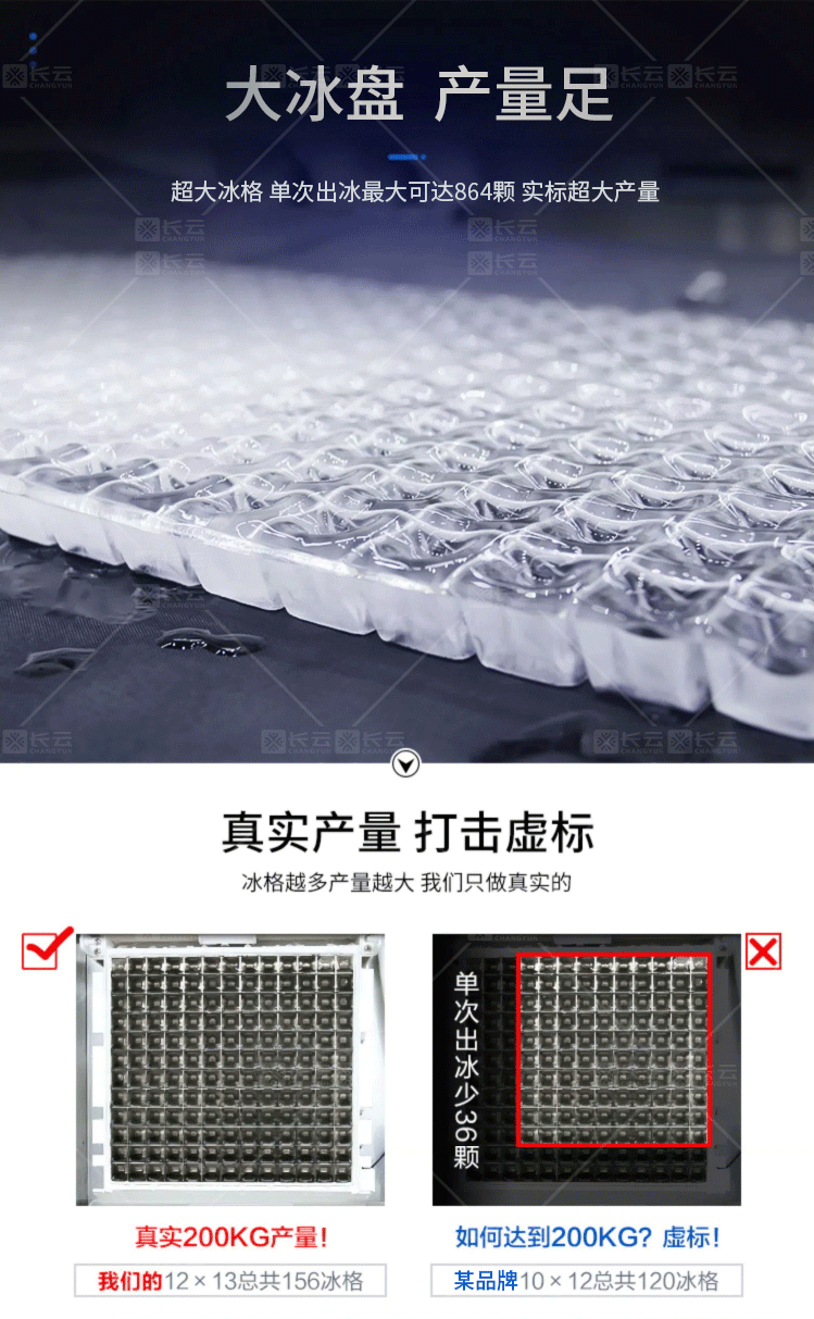 方块制冰机_04.png