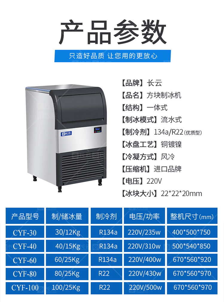 方块制冰机_10.png
