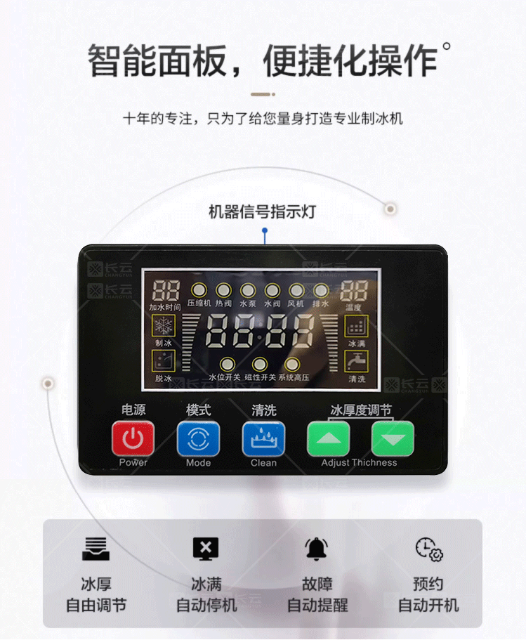 方块制冰机_06.png
