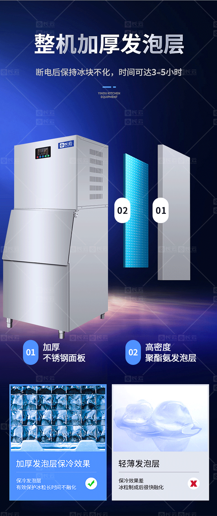 方块制冰机_07.png