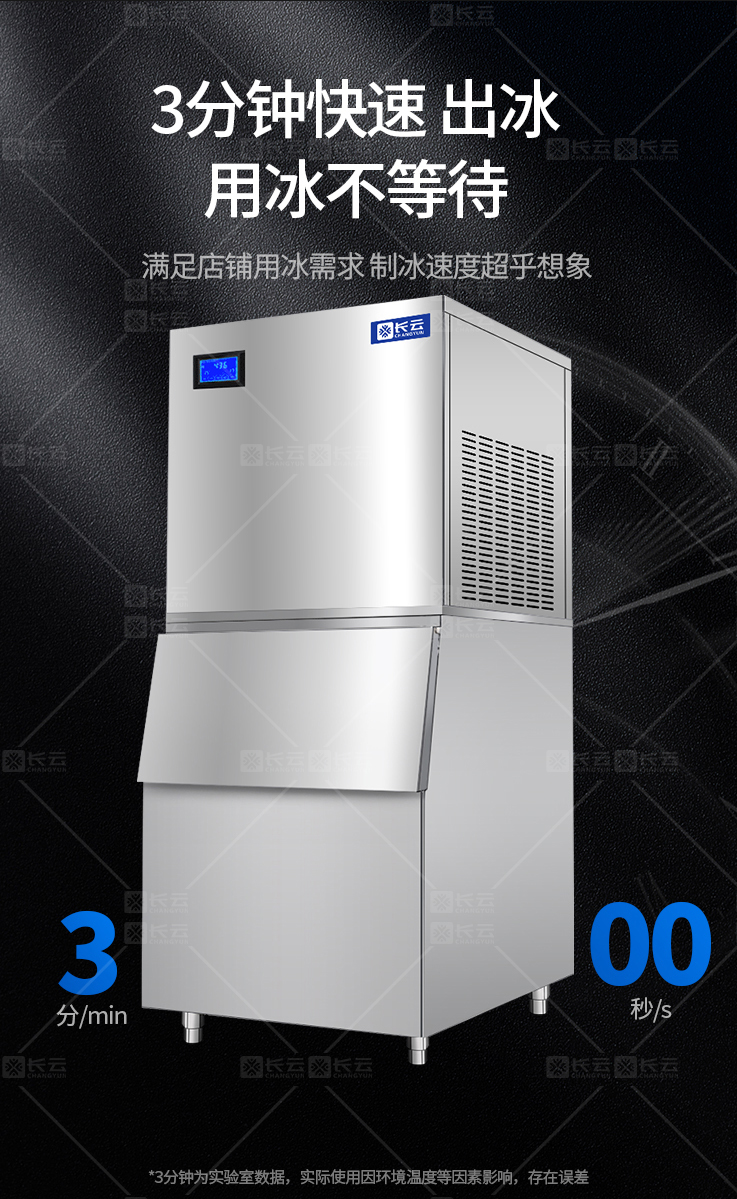 雪花制冰机_04.jpg